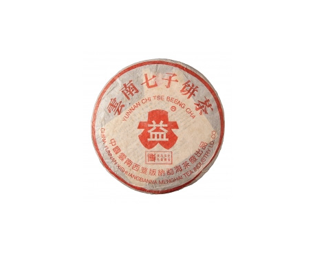 凤山普洱茶大益回收大益茶2004年401批次博字7752熟饼